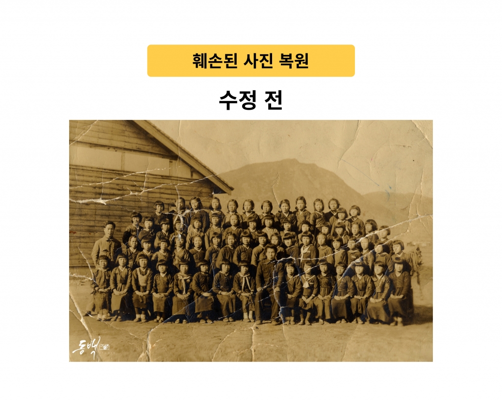 훼손사진 복원2